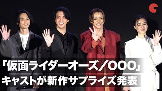 アンク復活を祝福！「仮面ライダーオーズ」キャストが新作サプライズ発表　第34回東京国際映画祭「仮面ライダーオーズ／OOO」トークイベント