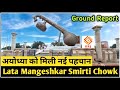 Lata Mangeshkar Chowk Ayodhya | New Ayodhya Development Update  | Naya Ghat Churaha | Indian SRJ