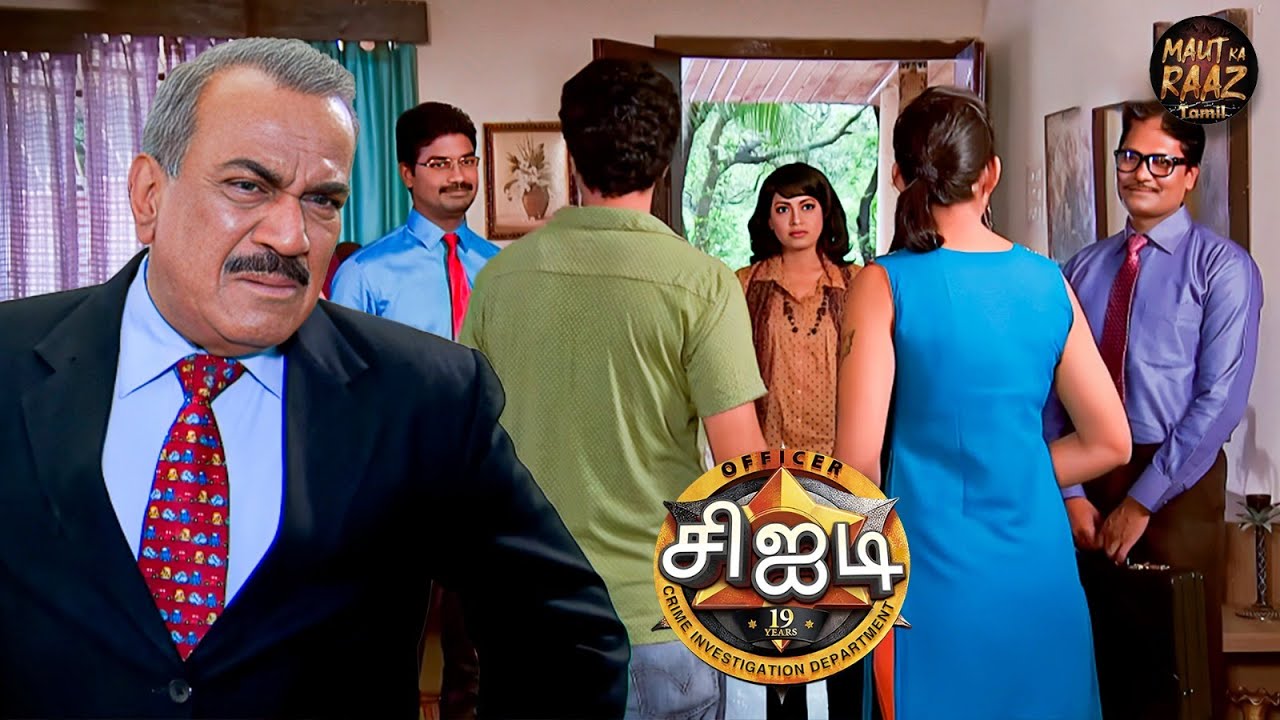 மோசடி செய்த தம்பதியின் வீட்டை மாறுவேடமிட்டு சிஐடி சோதனை செய்தது.| Best Of CID Tamil | Full EP 2025