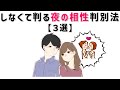 【有益】9割の人が知らない恋愛に関する面白い雑学 #男女#トリビア#雑学#恋愛#豆知識