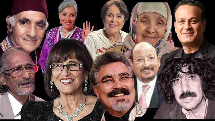 مجموعة من الفنانين المغاربة اللذين رحلوا عن عالمنا لن تصدق ان بعضهم قد رحل؟!