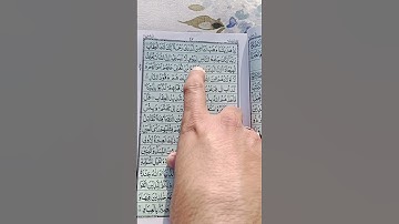 سوره آل عمران | آیات شماره 8 تا 9
