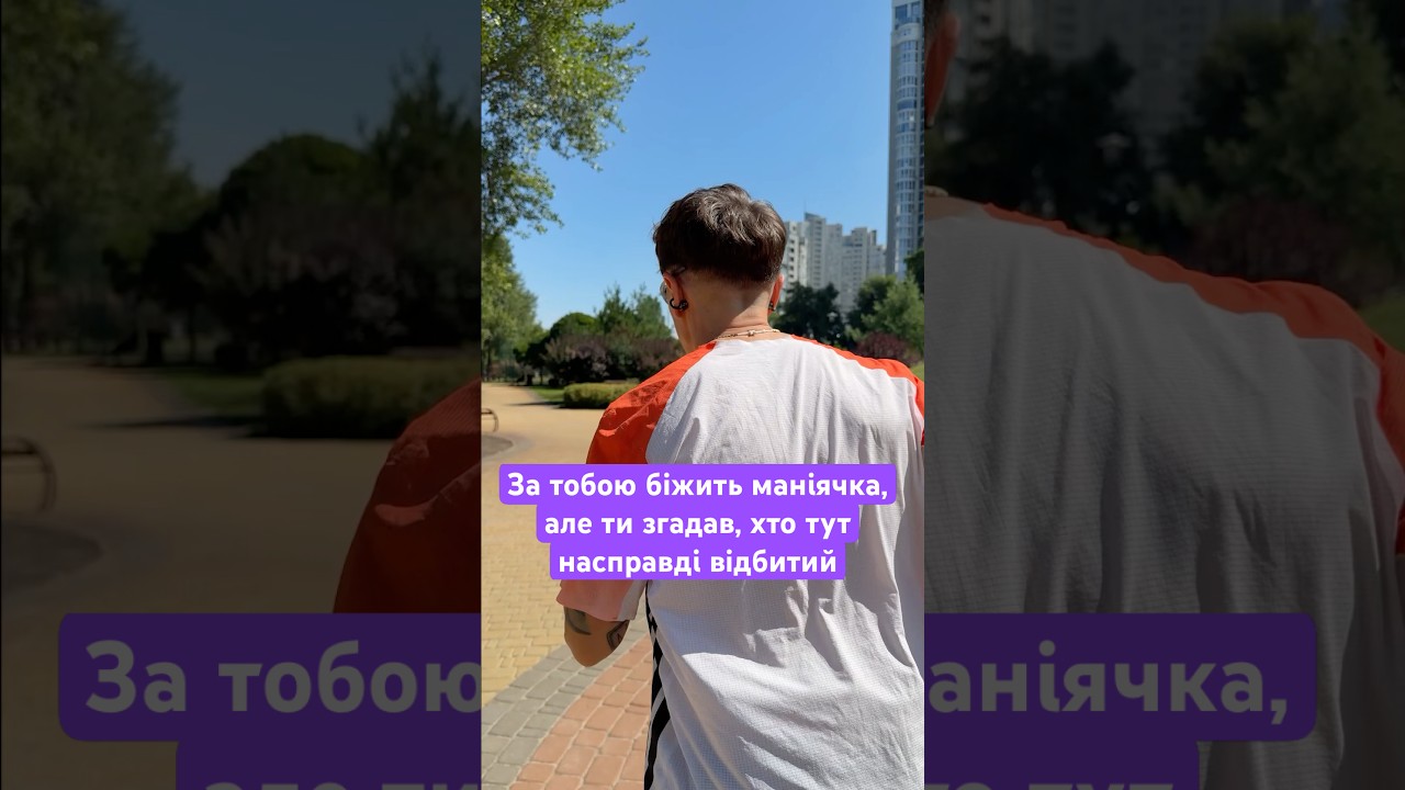 ТІК ТОК З АНАТОЛІЧЕМ