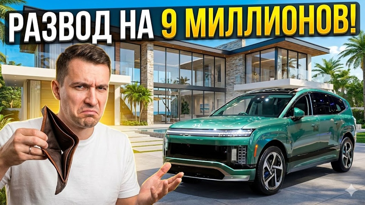 9 млн в мусорку: главный позор IONIQ 9! ОБЗОР Hyundai IONIQ 9 2026
