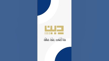 (تَبَّتْ يَدَآ أَبِى لَهَبٍ وَتَبَّ) | سورة المسد | الشيخ: ماهر المعيقلي .