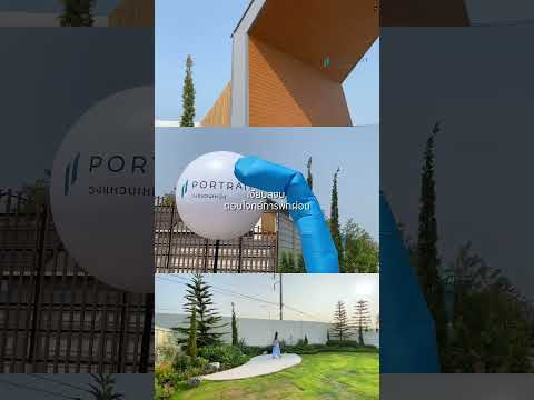 พอร์ทเทรท วงแหวนเหนือ บ้านขอนแก่น ใกล้ มข.