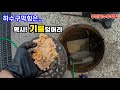 blocked sewer. drain unblocking with high pressure jet! [부산하수구고압세척]