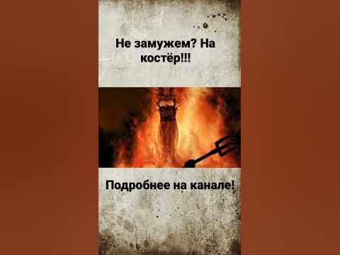 Да Вы ведьма! за что в средневековье можно было попасть на костёр ...