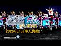 【公式PV】eフィーバー機動戦士ガンダムSEED クライマックス