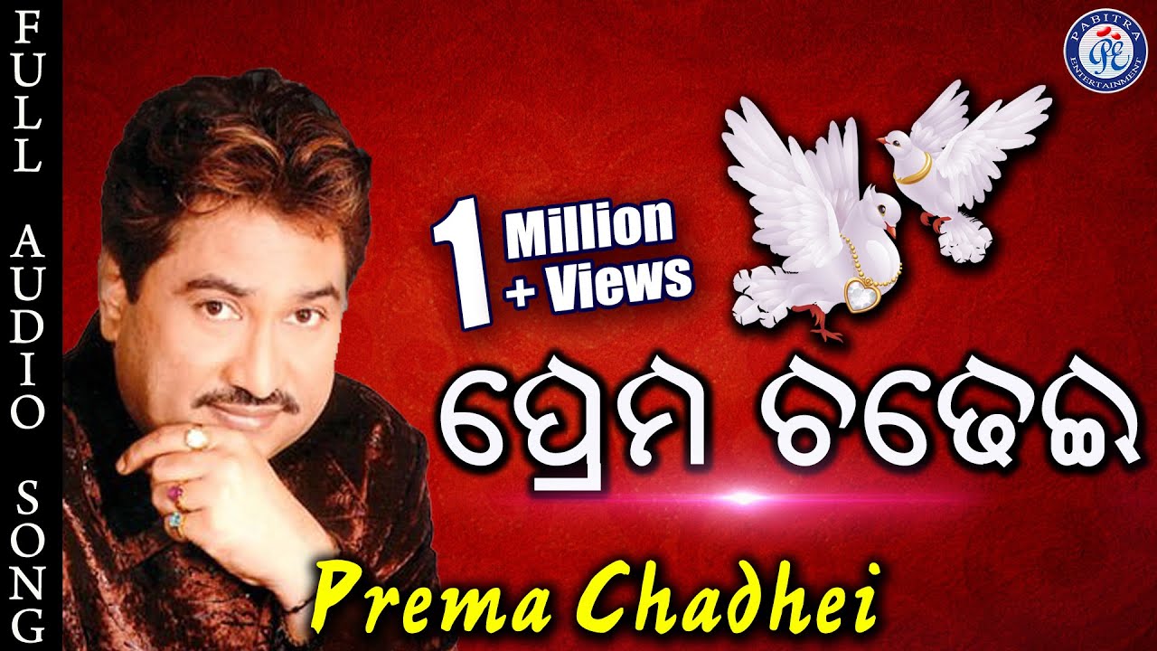 Prema Chadhei       Kumar Sanu  Arun Mantri   PabitraEntertainment