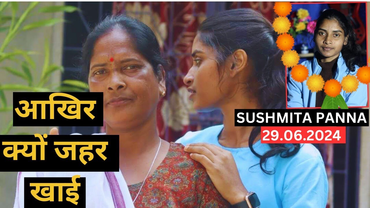 Sushmita Panna Rip 😭 Adivasi Singer - 😭 New Nagpuri Video