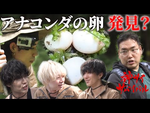 神サイサバイバル 第一章「開幕」