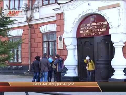 Без аккредитации Без аккредитации