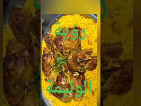 رؤية الوليمة في المنام