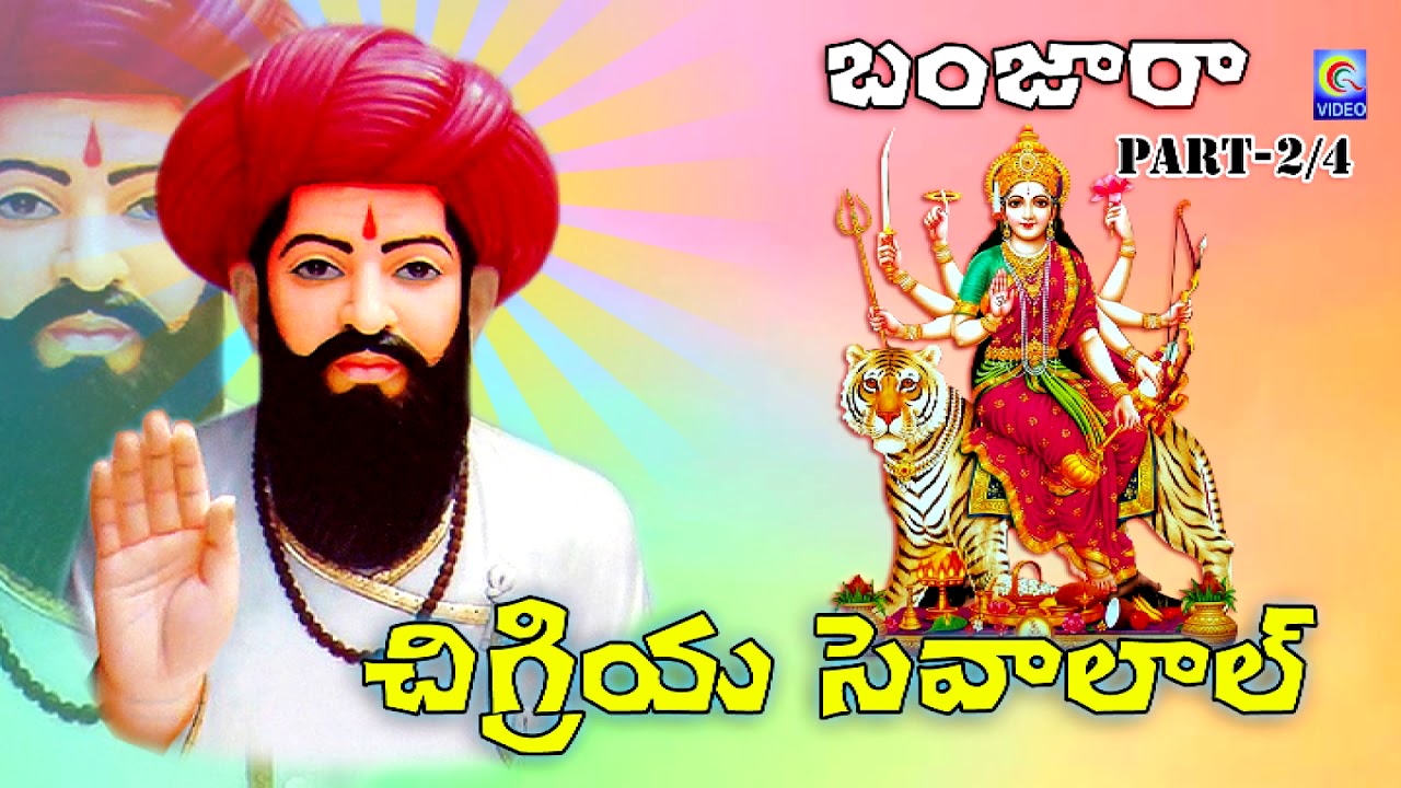 picture Banjara New Sevalal Maharaj Photo youtube