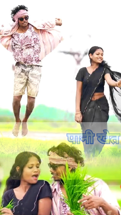 💧पानी खेते🔥 | Chinta Devi & Pankaj Mahli | Nagpuri Love Story 2025 #shorts #trending #viralvideo
