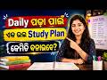 How to Create a Study Routine That Actually Works! (Step-by-Step)#StudyRoutine #ProductivityTips
