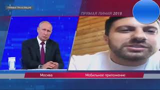 Прямая линия Путин и дневник Хача его шаурма