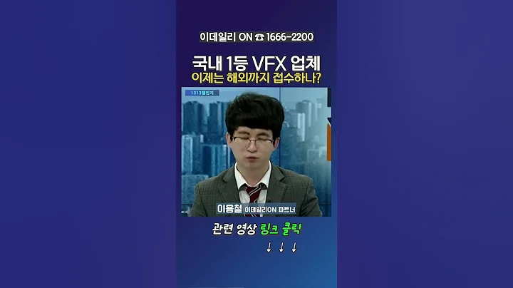 이용철 파트너 Pick 1313 챌린지 종목은? M83, 제0 / 이용철 이데일리ON 파트너 [1313 챌린지] | Market Now 3 (20250228)