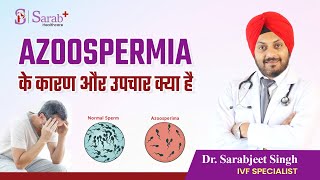 Azoospermia | Zero Sperm Count Treatment | Male Infertility Treatment | Dr Sarabjeet Singh
