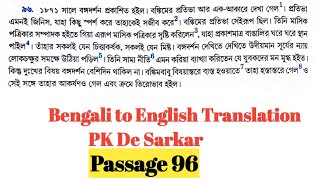 Bengali to English Translation, pk dey sarkar (passage 96)||Clerkship, ICDS, WBCS Main