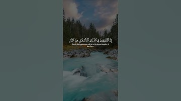 آيات بينات من الذكر الحكيم بصوت رائع وجميل ❤ #اكسبلور #المصحف #المغرب  #القرآن_الكريم