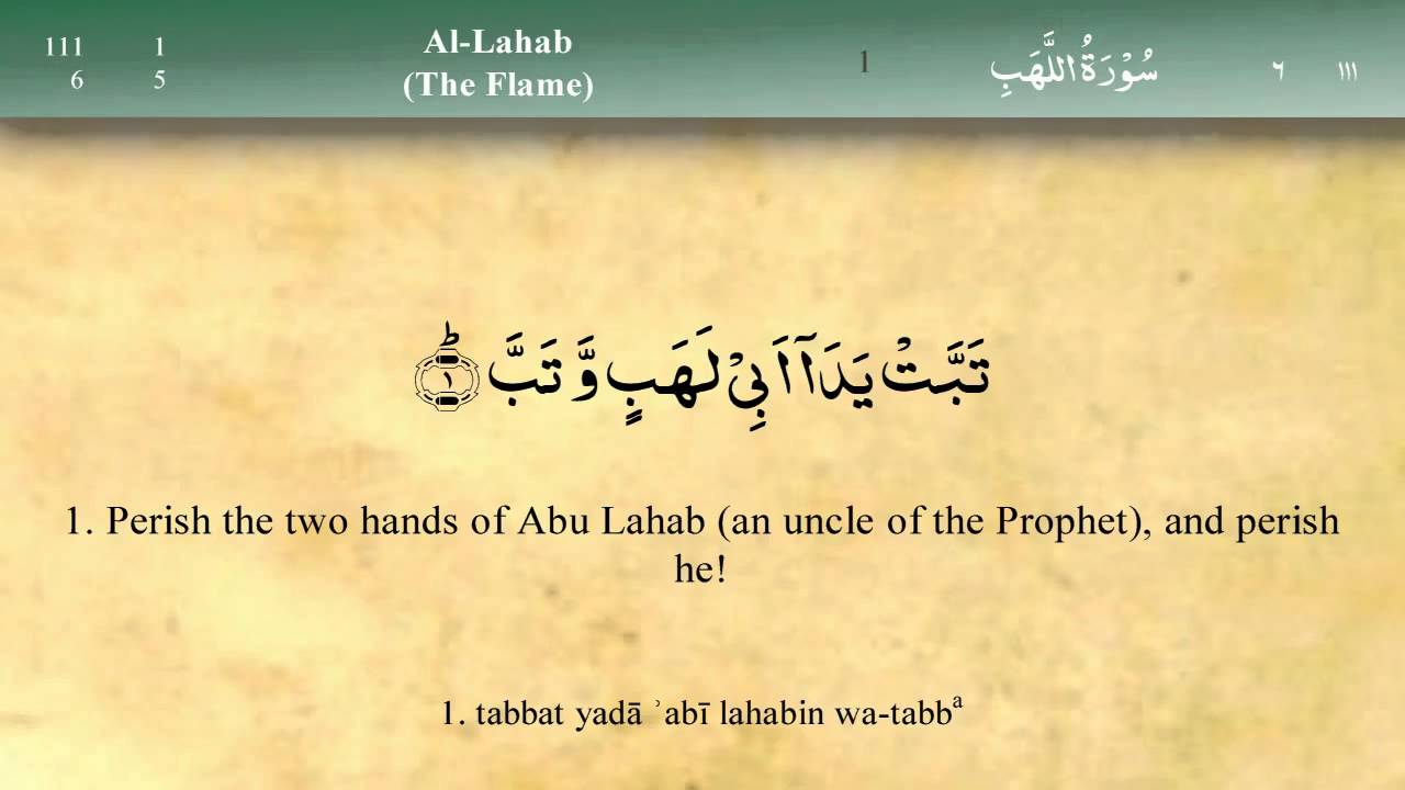 111 Surah Al Lahab Mishary Al Afasy Irecite  111 Surah Al Lahab Mishary Al Afasy Irecite