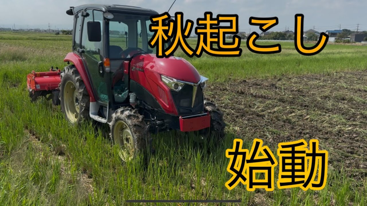 Plowing the rice fields - YouTube