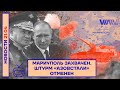 ❗️ НОВОСТИ | МАРИУПОЛЬ ЗАХВАЧЕН | ШТУРМ «АЗОВСТАЛИ» ОТМЕНЕН