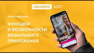 Мобильное приложение для салонов красоты и медицинских центров screenshot 1