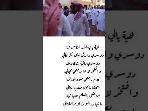 عرضة اورق هية ياللي تنشد عنا اورق شويمطة