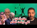 مفاجأة غزة التي اربكت العالم