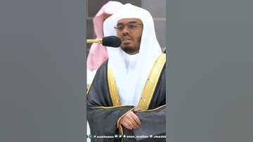 سورة الضحى لفضيلة الشيخ ياسر الدوسري #محمد_رسول_الله_ﷺ #ياسر_الدوسري #اللهم_صل_وسلم_على_نبينا_محمد
