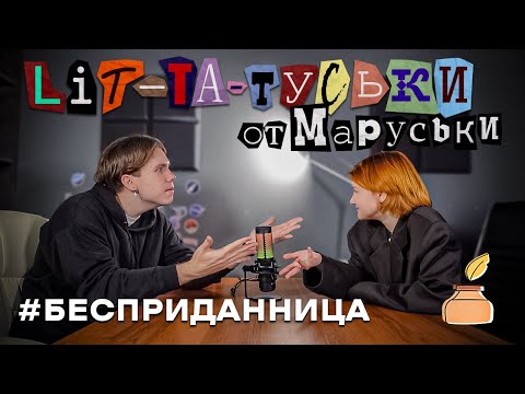 Крысим на "Бесприданницу" А.Н. Островского | ЕГЭ-2023 литература