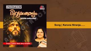 Karuna Niranja Divya Karunyam