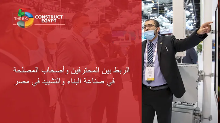 The Big 5 Construct Egypt | 26 - 29 June 2021 | Cairo International Convention Centre | Nasr City