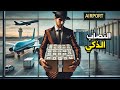 النصاب النيجيري الذي باع مطار وهمي وحصل على ملايين الدولارات في عملية احتيال ذكية النصاب النيجيري الذي باع مطار وهمي وحصل على ملايين الدولارات في عملية احتيال ذكية