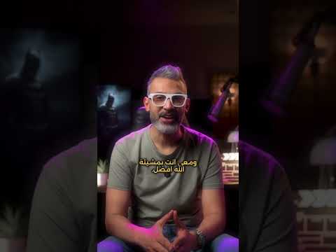 كيف نتعامل مع الماضي المؤلم تطويرالذات معي انت افضل سام Sambajnaid