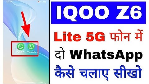 Iqoo z6 lite 5g me double/2 do WhatsApp kaise chalaye।how to make/run dual WhatsApp Iqoo z6 lite 5g