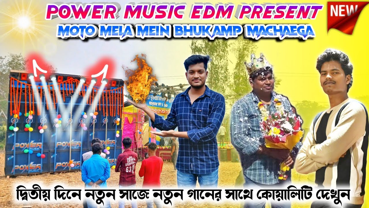 Power music🔥2nd day edm+Humming 21/18 new setap present by dj saiday remixবাল্য গোবিন্দপুর কোয়ালিটি