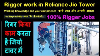 Rigger work in jio tower | jio rigger job | jio rigger job specification | Rigger Job Responsibility