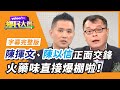 趙婷勇奪奧斯卡！  陸媒體全噤聲？【#鄉民大會】20210428字幕完整版