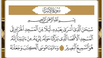 15 الجزء الخامس عشر القارئ الشيخ احمد الحداد