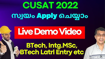 CUSAT admission 2022 Apply online, CUSAT BTech Admission 2022, CUSAT  CAT 2022, CUSAT Entrance Exam