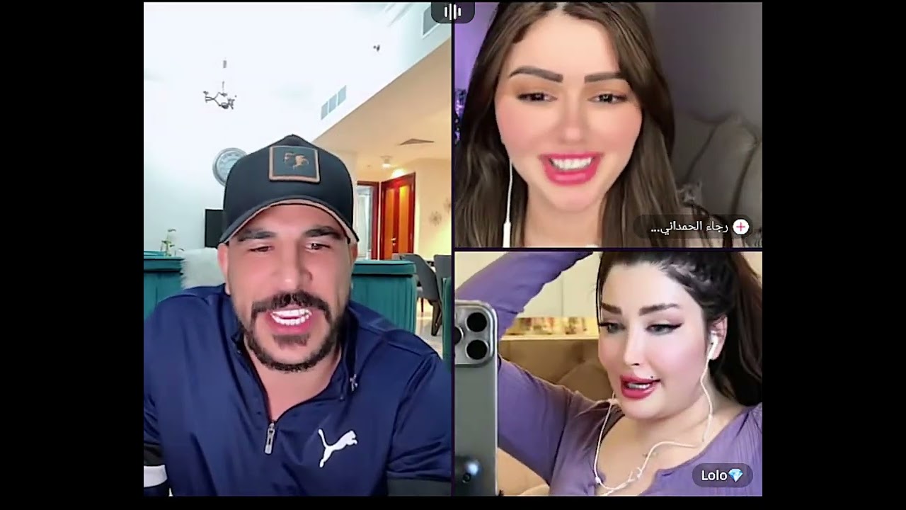 حسحس حسام لامير كيست رباعي رجاء الحمداني و لولو وهيبا و قمر