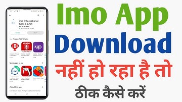 IMO is not downloading!! Play Store IMO Download Problem Solution