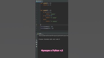 Функции в Python ч.2 #егэ #егэ2023 #егэинформатика #информатикаегэ #информатика #python