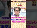 #東京ホテイソン の収録中とは思えない絶望の顔