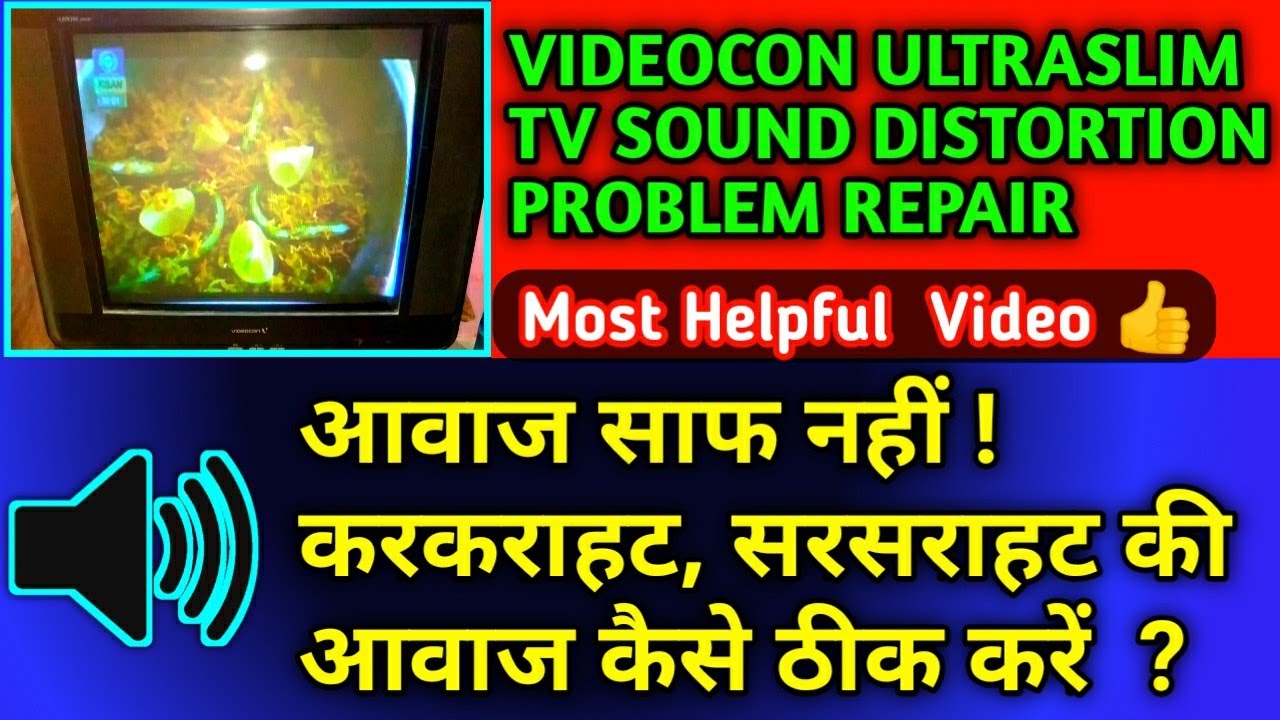Videocon Ultraslim Tv Sound Distortion problem, आवाज साफ नहीं, करकराहट