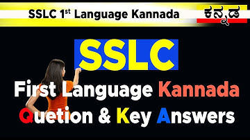 SSLC 1st Language Kannada Model Question Paper with Answers Key 2021 New Syllabus #EasyLearn_SSLC